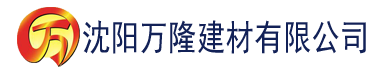 沈阳97人人操人人爱_日本中文字幕一区建材有限公司_沈阳轻质石膏厂家抹灰_沈阳石膏自流平生产厂家_沈阳砌筑砂浆厂家